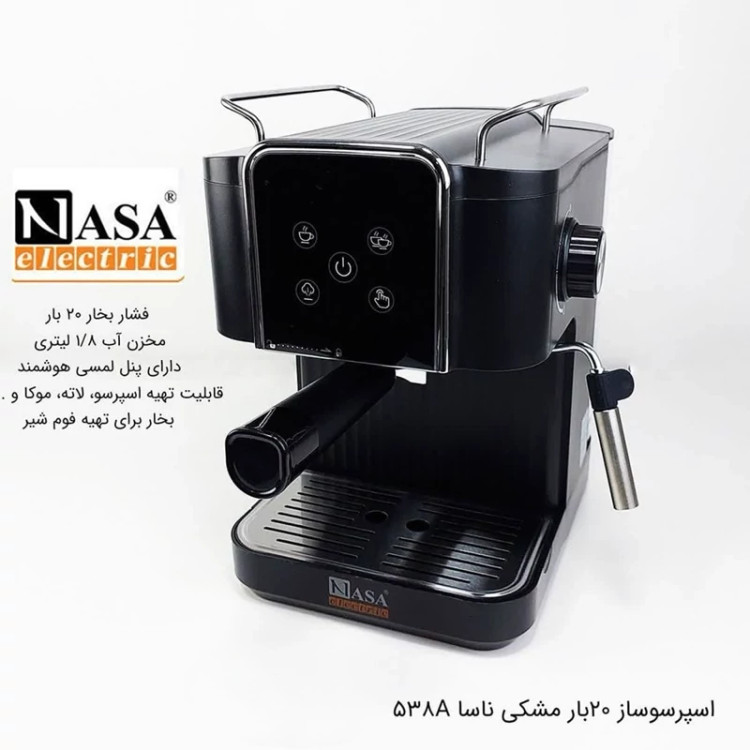 اسپرسو ساز 20 بار ناسا مدل NS-538A با ضمانت 18 ماهه ارسال رایگان