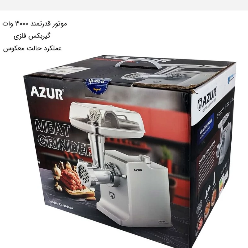 چرخ گوشت استیل آزور مدل AZ-808 با ضمانت 24 ماهه ارسال رایگان