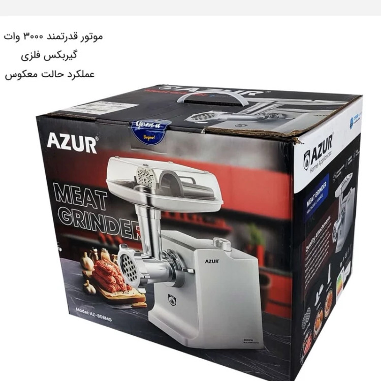 چرخ گوشت استیل آزور مدل AZ-808 با ضمانت 24 ماهه ارسال رایگان