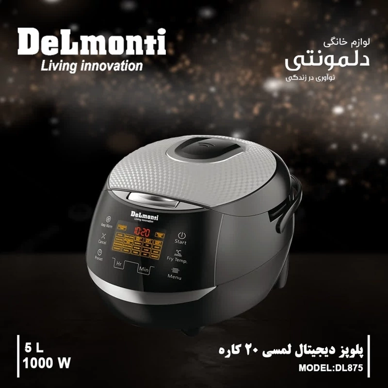 پلوپز 20 کاره دلمونتی مدل DL-875 با ضمانت 18 ماهه