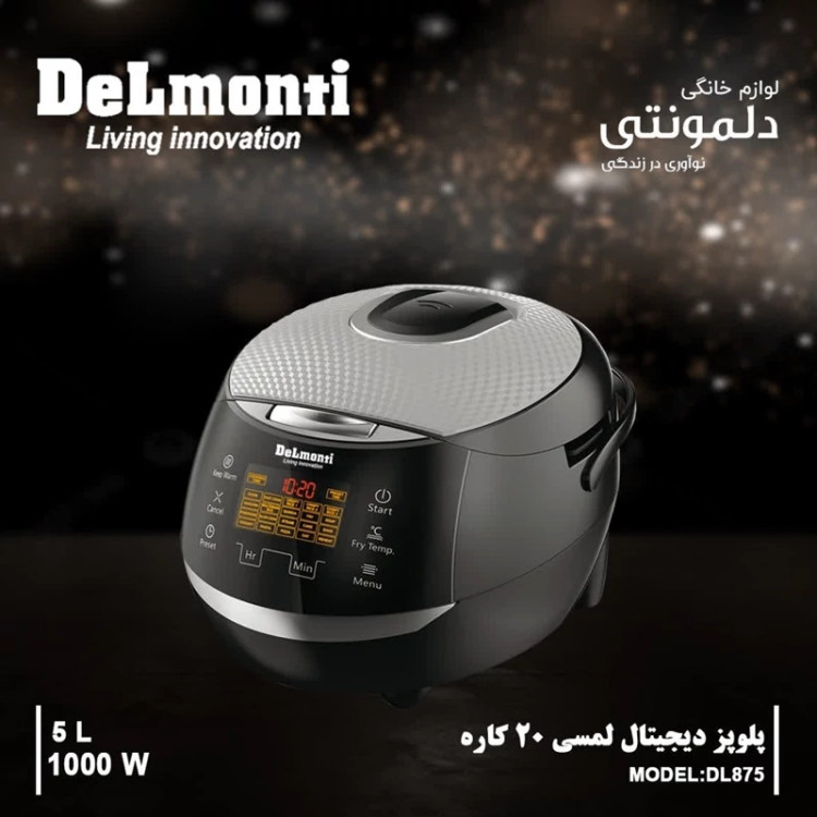 پلوپز 20 کاره دلمونتی مدل DL-875 با ضمانت 18 ماهه ارسال رایگان
