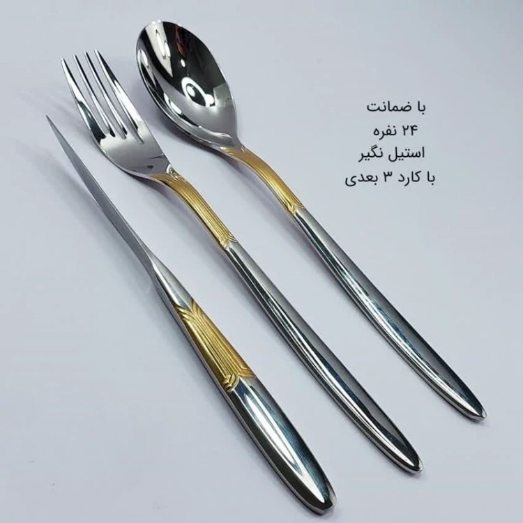 سرویس قاشق چنگال چمدانی 143 پارچه 24 نفره بست لایف کد 219MG ارسال رایگان