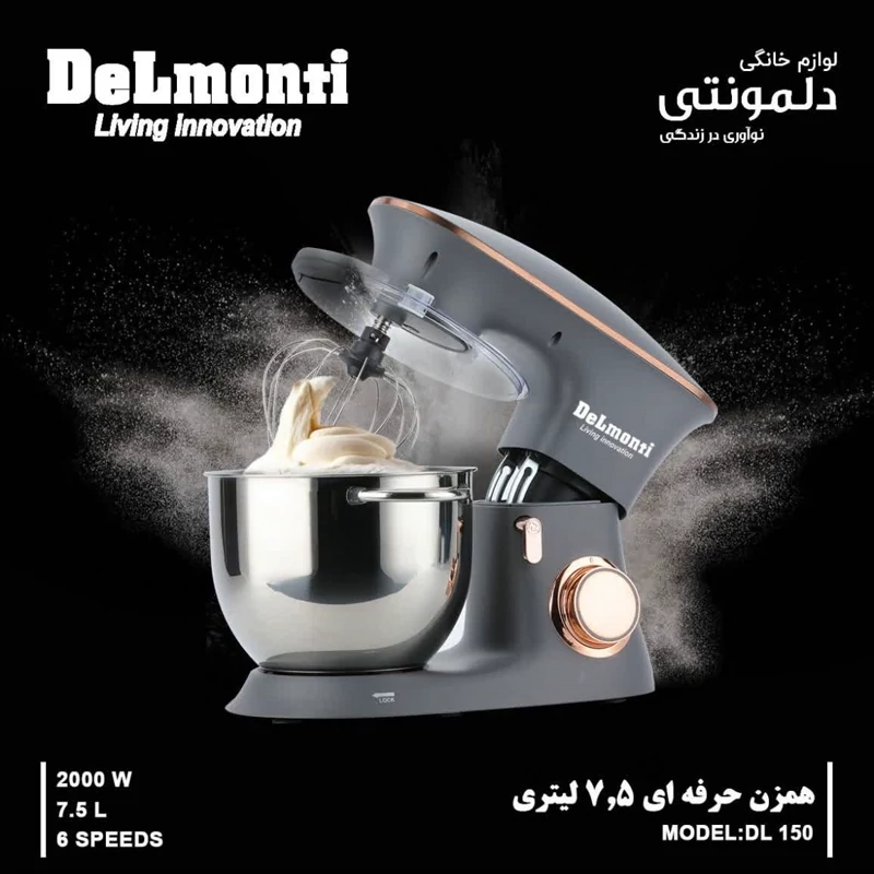 همزن برقی حرفه ای کاسه دار دلمونتی مدل DL150، ظرفیت 7.5 لیتر