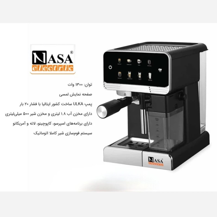 اسپرسو ساز 20 بار ناسا مدل NS-535 با ضمانت 18 ماهه ارسال رایگان