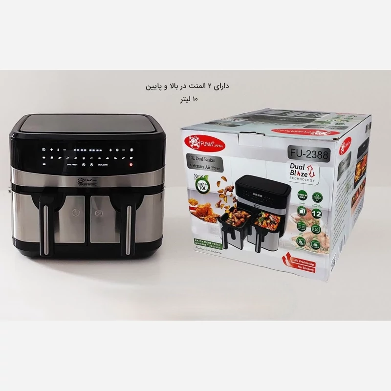 سرخ کن دو قلو بدون روغن 10 لیتر فوما کد 2388