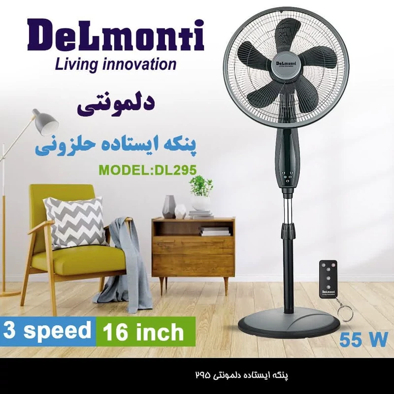 پنکه ایستاده کنترل دار دلمونتی مدل DL-295 با ضمانت 18 ماهه رسمی
