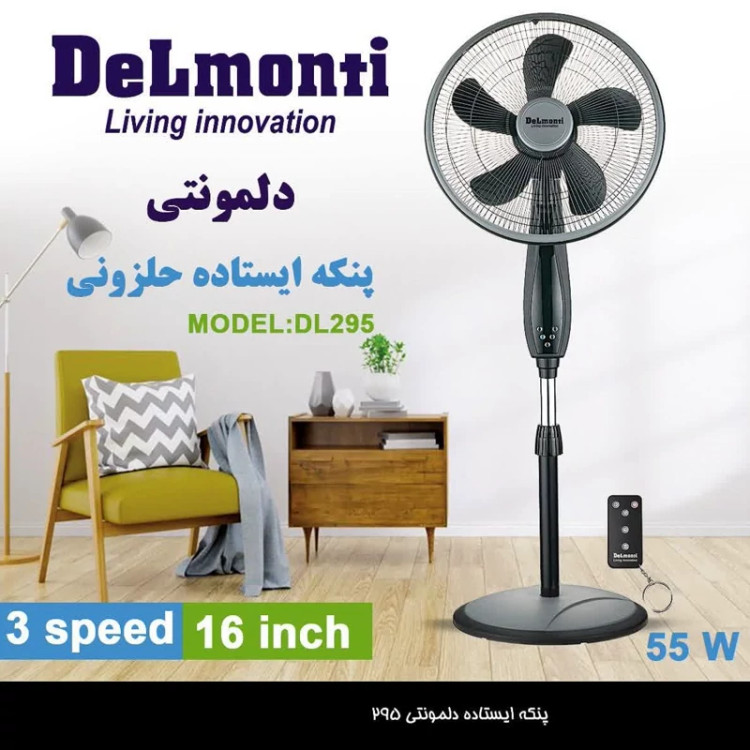 پنکه ایستاده کنترل دار دلمونتی مدل DL-295 با ضمانت 18 ماهه رسمی
