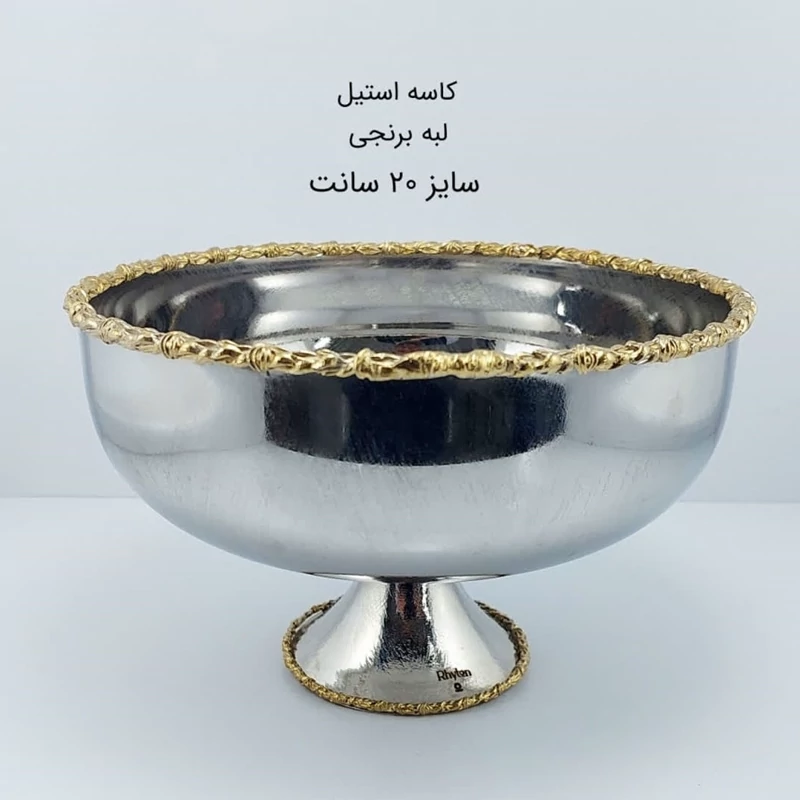 آجیل خوری استیل RHYTON مدل النا کد 10587 با ارسال رایگان