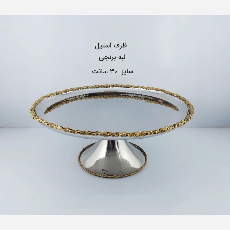 شیرینی خوری استیل RHYTON مدل النا کد 10589 با ارسال رایگان