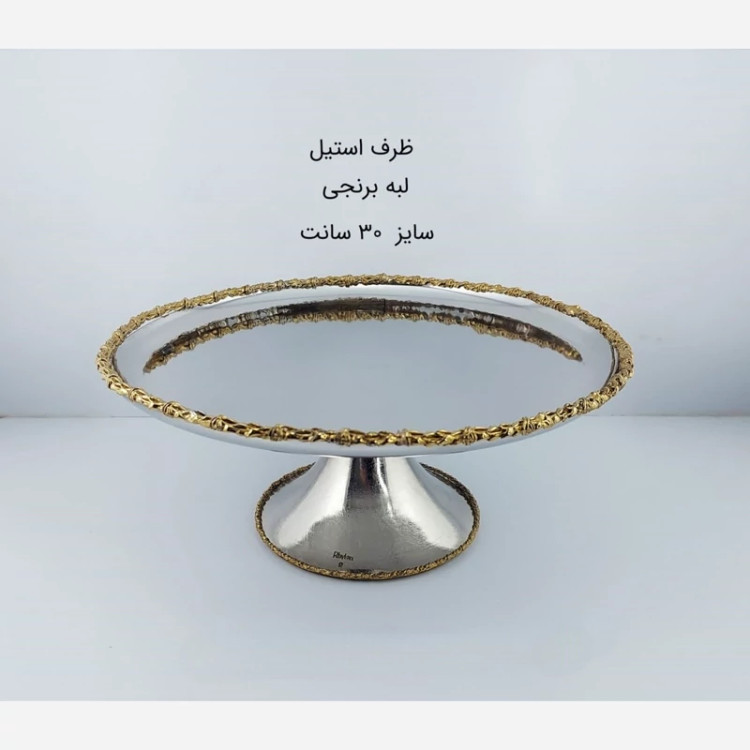 شیرینی خوری استیل RHYTON مدل النا کد 10589 با ارسال رایگان