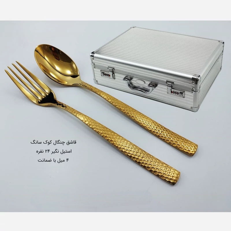 سرویس 153 پارچه قاشق چنگال کوک سانگ کد 802 با ارسال رایگان