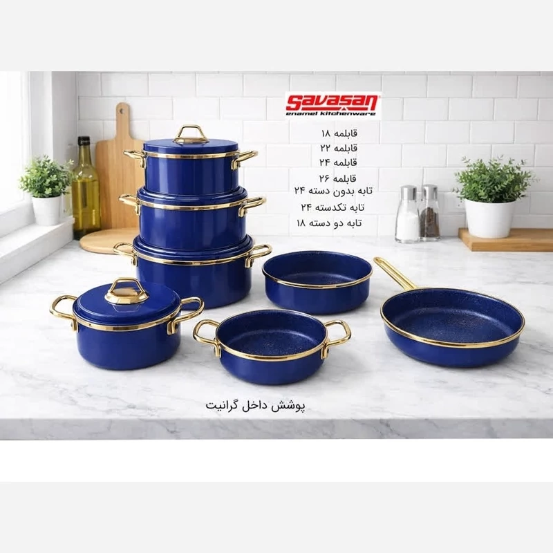 ست 11 پارچه قابلمه لعابی پوشش گرانیتی ساواشان آبی با ارسال رایگان
