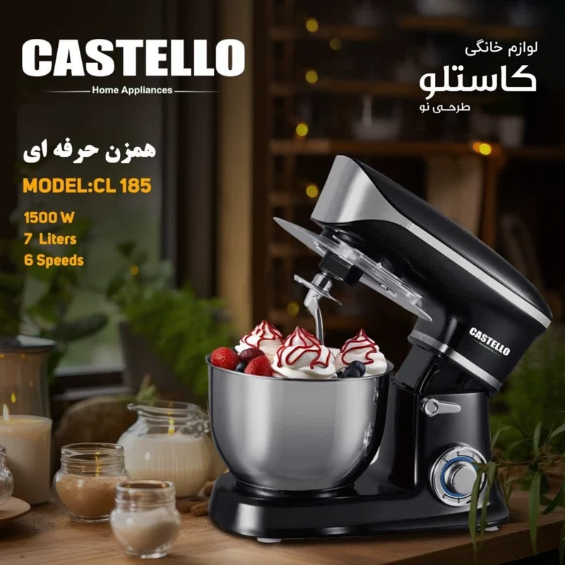 همزن برقی حرفه ای کاستلو مدل 185، توان 1500 وات