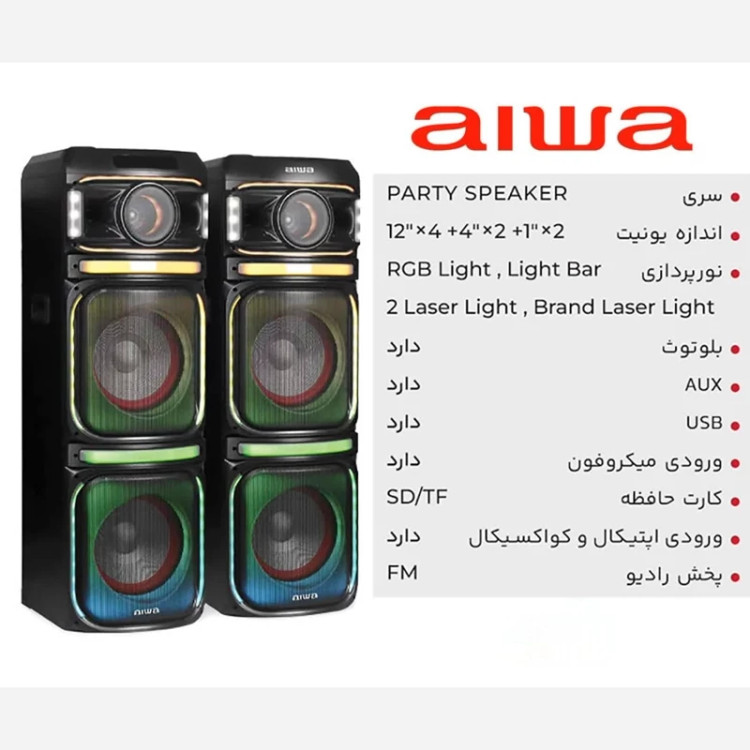 اسپیکر جفتی بلوتوثی آیوا مدل X2125 با ضمانت 18 ماهه ارسال رایگان