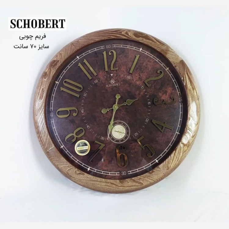 ساعت دیواری 70 سانت شوبرت کد 1711 ارسال رایگان