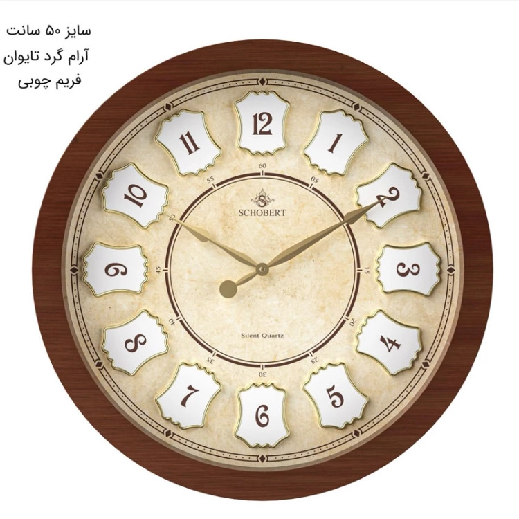 ساعت دیواری 50 سانت شوبرت کد 6317 ارسال رایگان