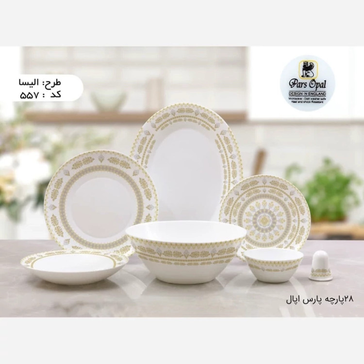 سرویس آرکوپال 28 پارچه pars opal مدل 557 الیسا کرم با ارسال رایگان