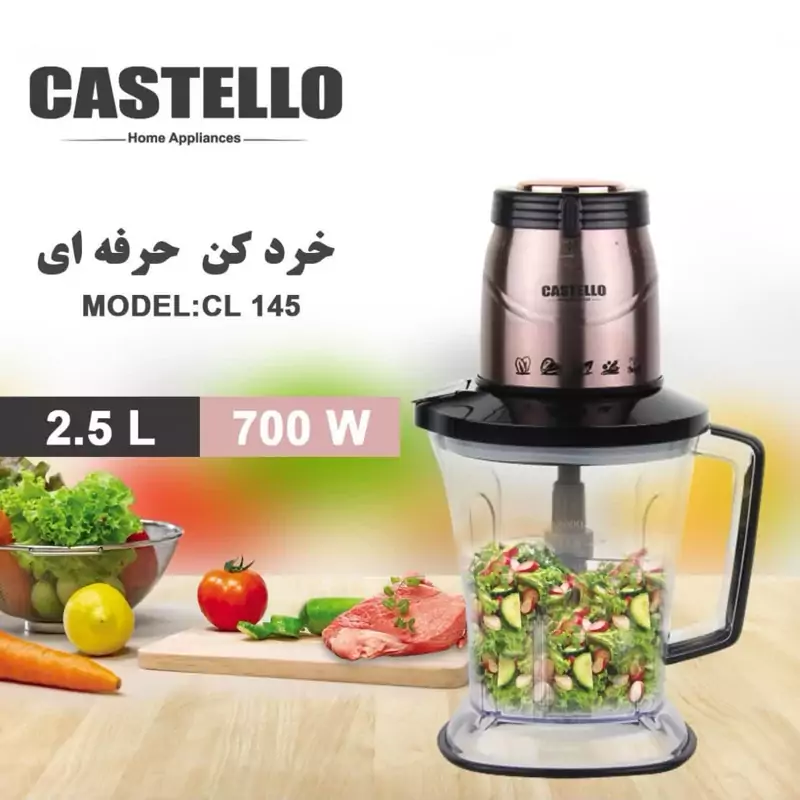 خرد کن 4 تیغه 700 وات کاستلو مدل CL145 با ضمانت 18 ماهه با ارسال رایگان