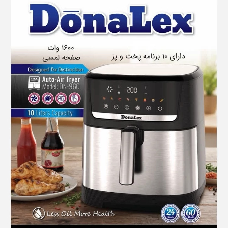سرخ کن بدون روغن 10 لیتر دونالکس مدل DN-960 با ضمانت 24 ماهه ارسال رایگان