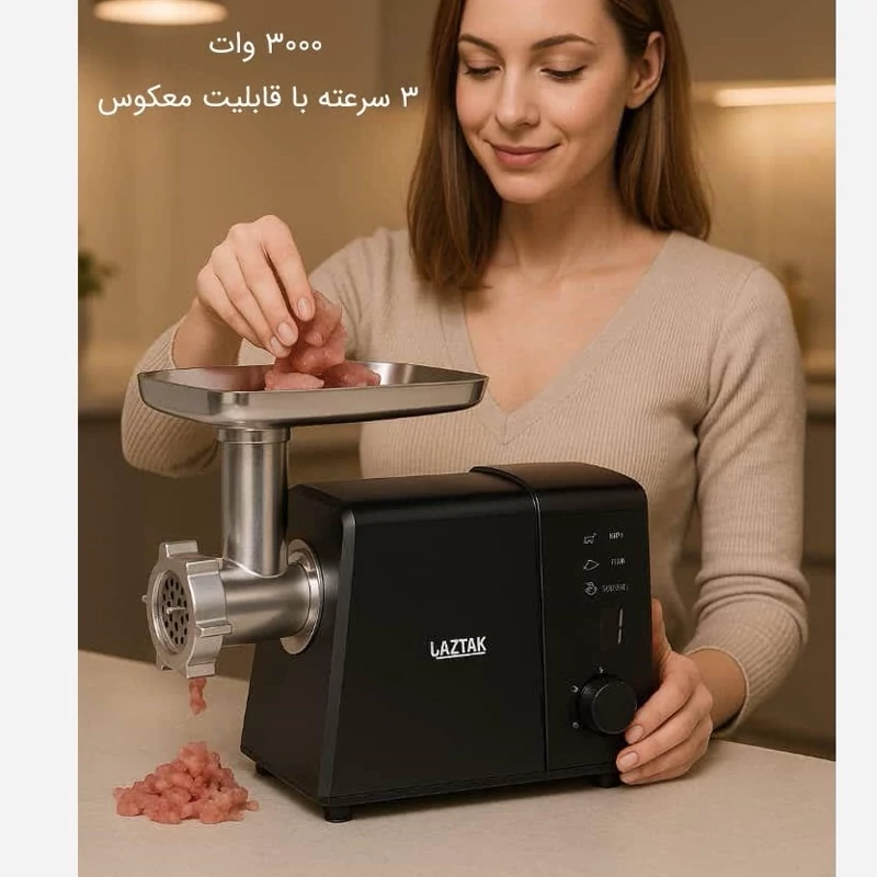 چرخ گوشت آزتک مدل A-8131 مشکی با ضمانت 24 ماهه ارسال رایگان