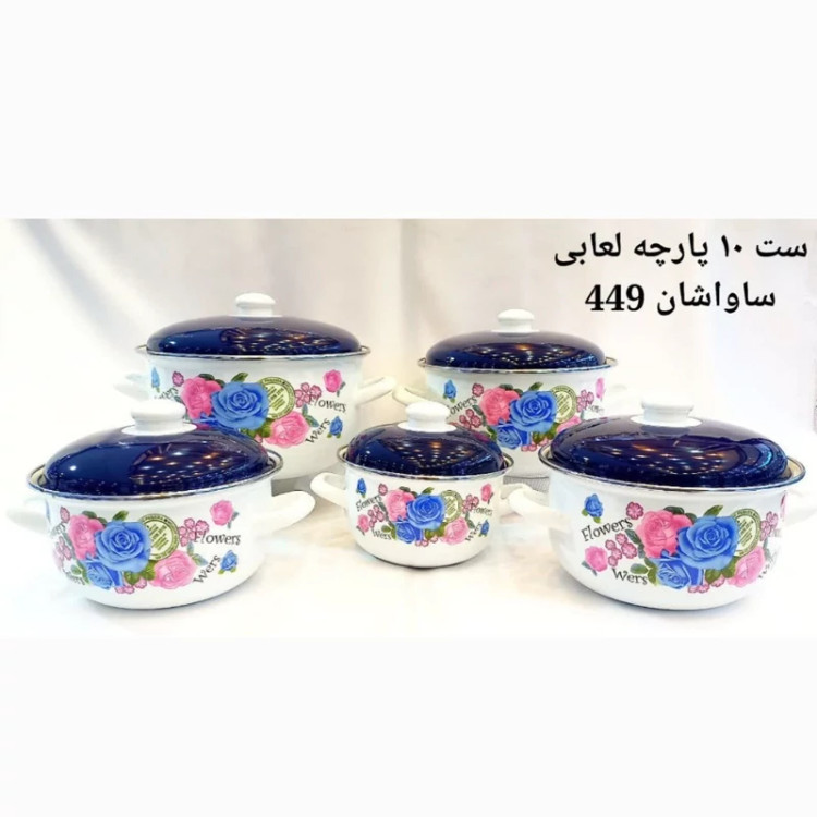 ست قابلمه لعابی 10 پارچه ساواشان ترکیه کد 449