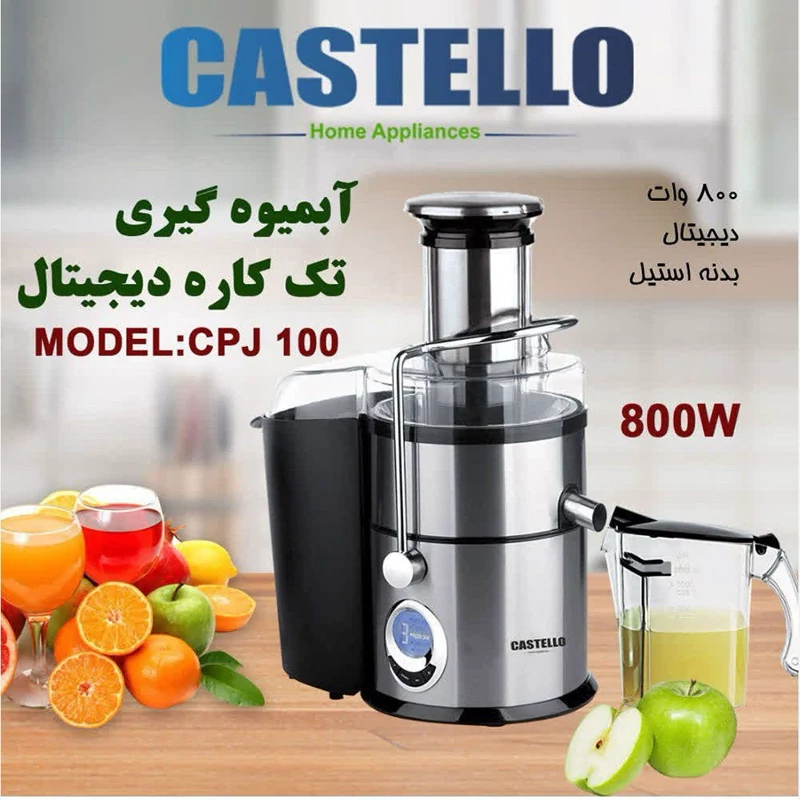 آبمیوه گیری تک کاره دیجیتال کاستلو مدل CPG-100، صفحه لمسی