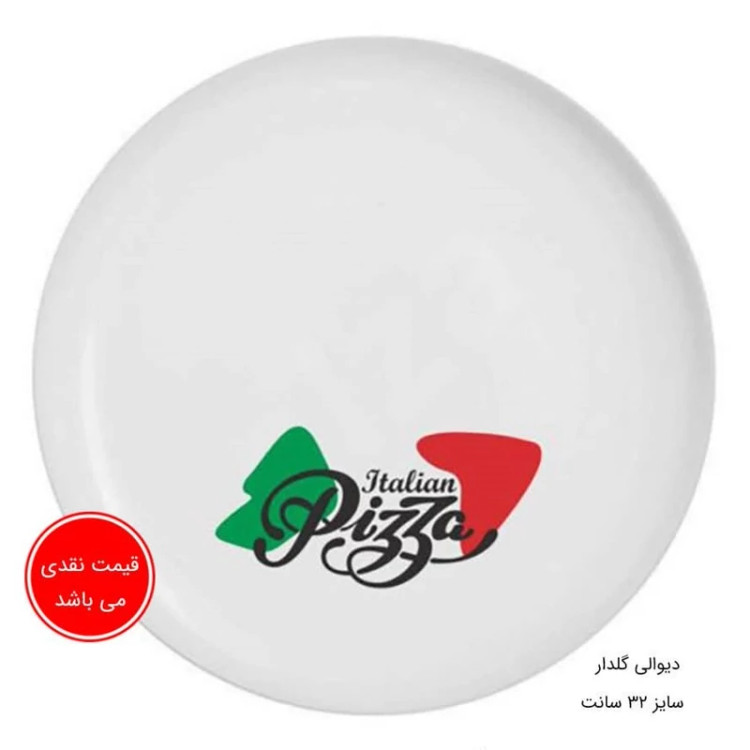 دیس پیتزا گرد 32 سانت گلدن اپال دیوالی گلدار کد 103 بسته 1 عددی