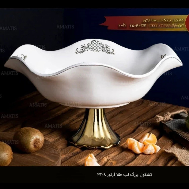 کشکول بزرگ سرامیکی لب طلا آرتور کد 3128 با ارسال رایگان