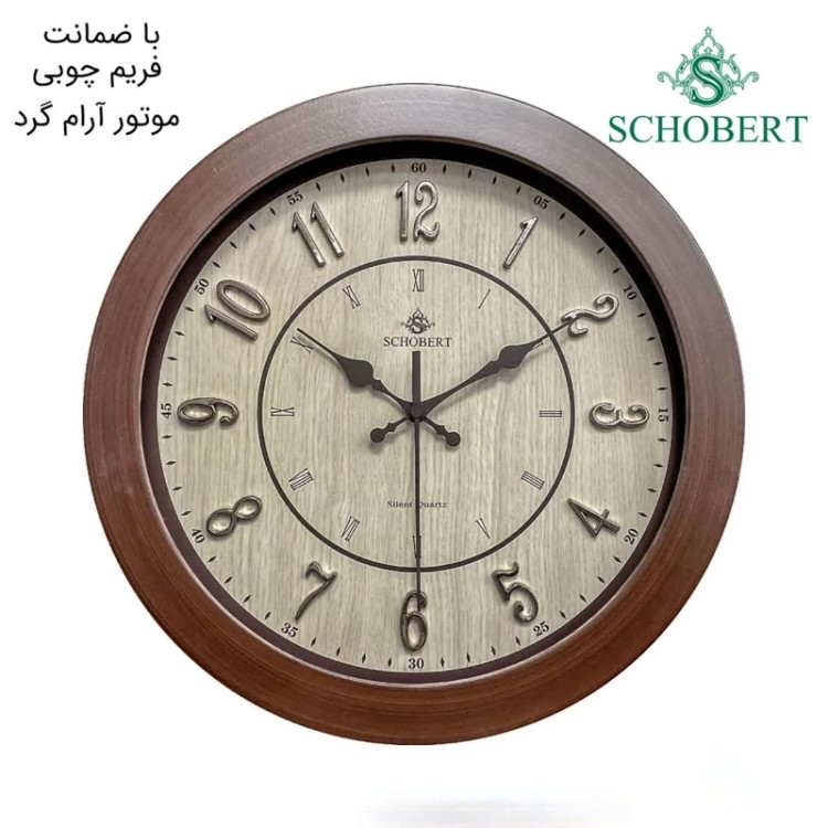 ساعت دیواری 32 سانت شوبرت کد 5168 ارسال رایگان