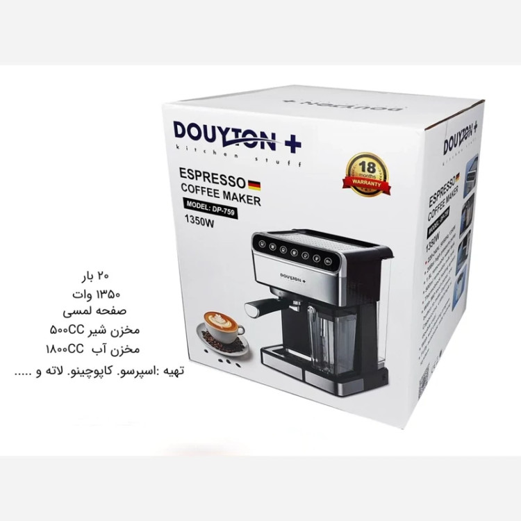 اسپرسو ساز دایتون پلاس مدل DP-759 با ضمانت 18 ماهه ارسال رایگان