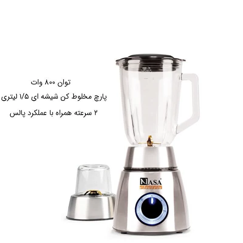 مخلوط کن و آسیاب ناسا مدل 1966