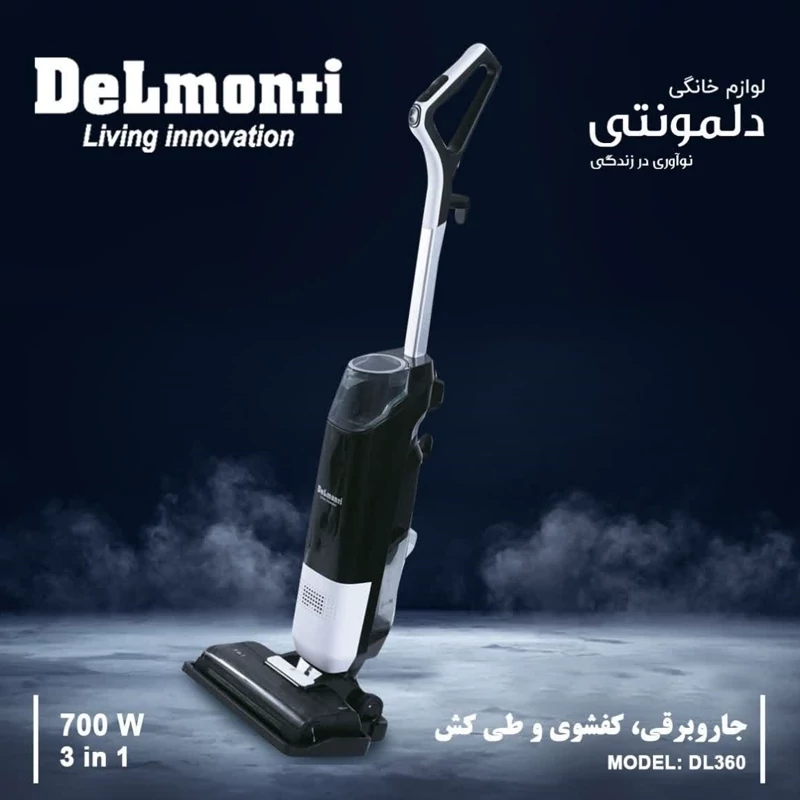 جارو برقی ایستاده دلمونتی مدل DL-360 با ارسال رایگان