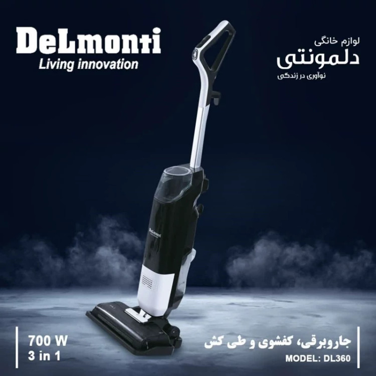 جارو برقی ایستاده دلمونتی مدل DL-360 با ارسال رایگان