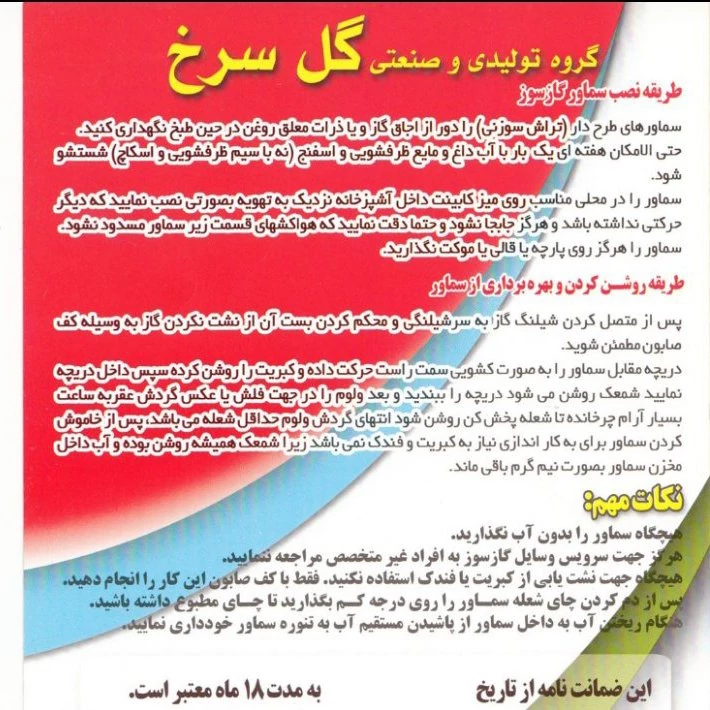 سماور گازی 6 لیتر گل سرخ طرح نرگس ساده ارسال رایگان