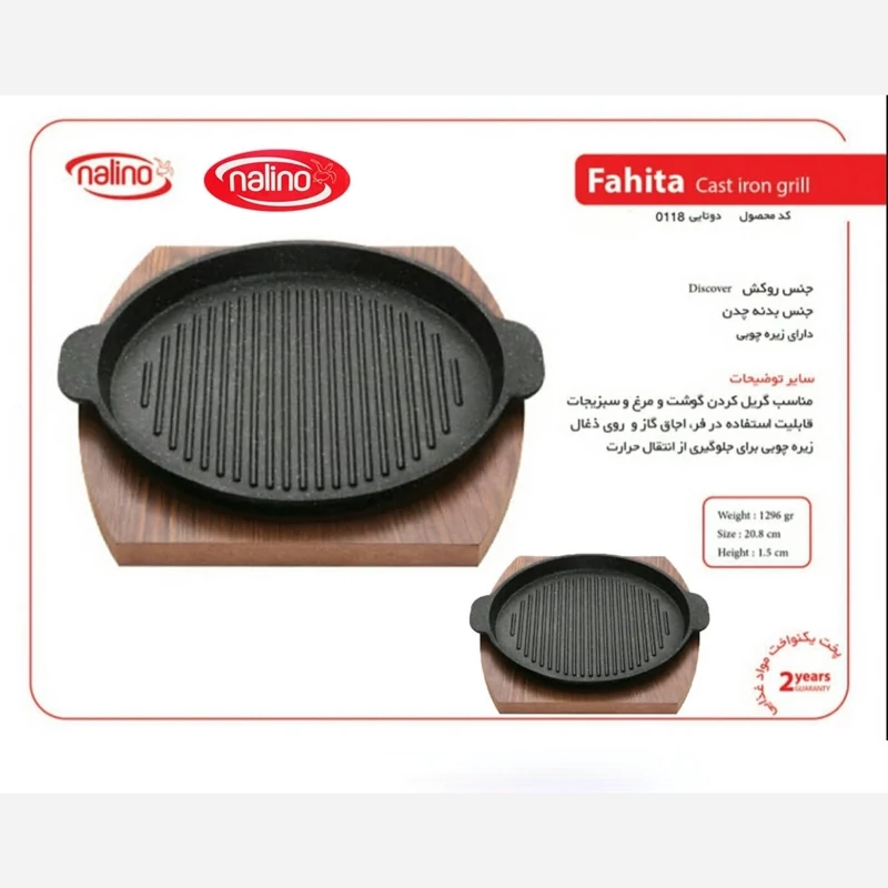 تابه دو دسته چدن دوقلو سایز 20 نالینو مدل فاهیتا کد 0118 با ضمانت 24 ماهه ارسال رایگان