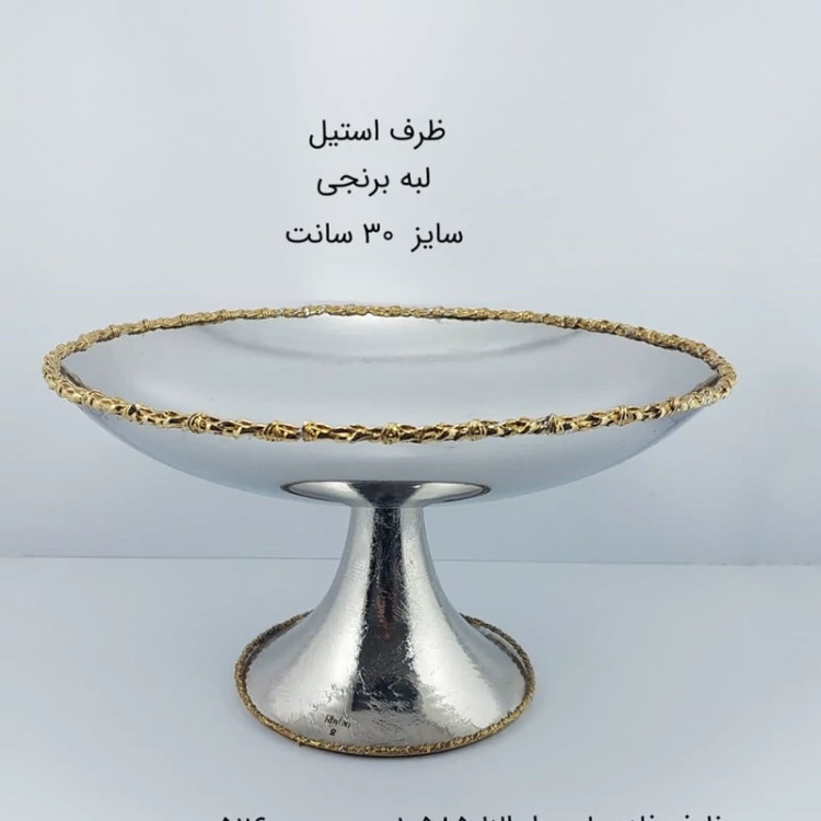 میوه خوری استیل RHYTON مدل النا کد 10585 با ارسال رایگان
