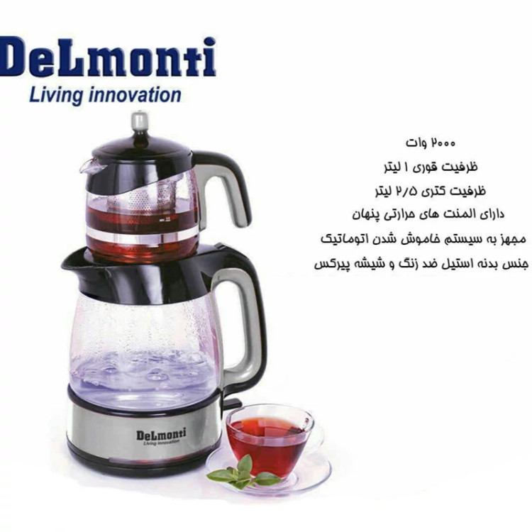 چای ساز پیرکس دلمونتی کد 400 نقره ای با ضمانت 18 ماهه
