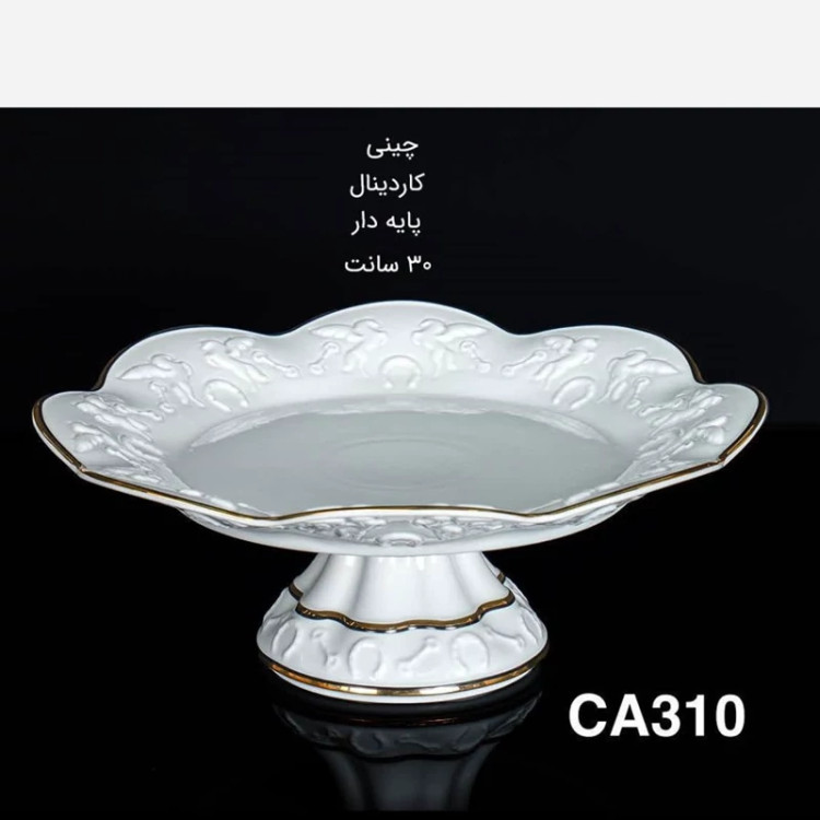 شیرینی خوری پایه دار چینی باواریا مدل کاردینال متوسط کد 310 با ارسال رایگان