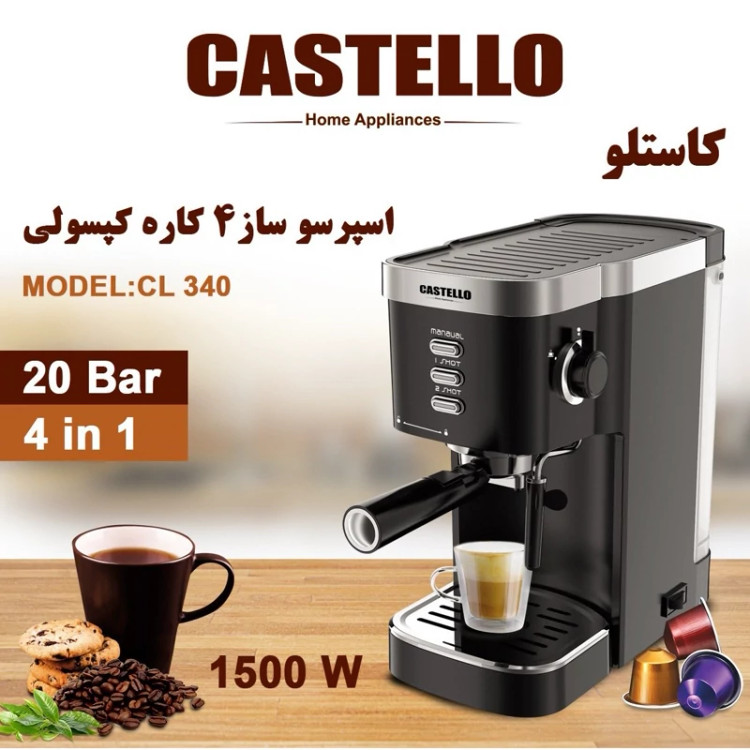اسپرسو ساز 20 بار4 کاره کاستلو مدل CL340 با ارسال رایگان