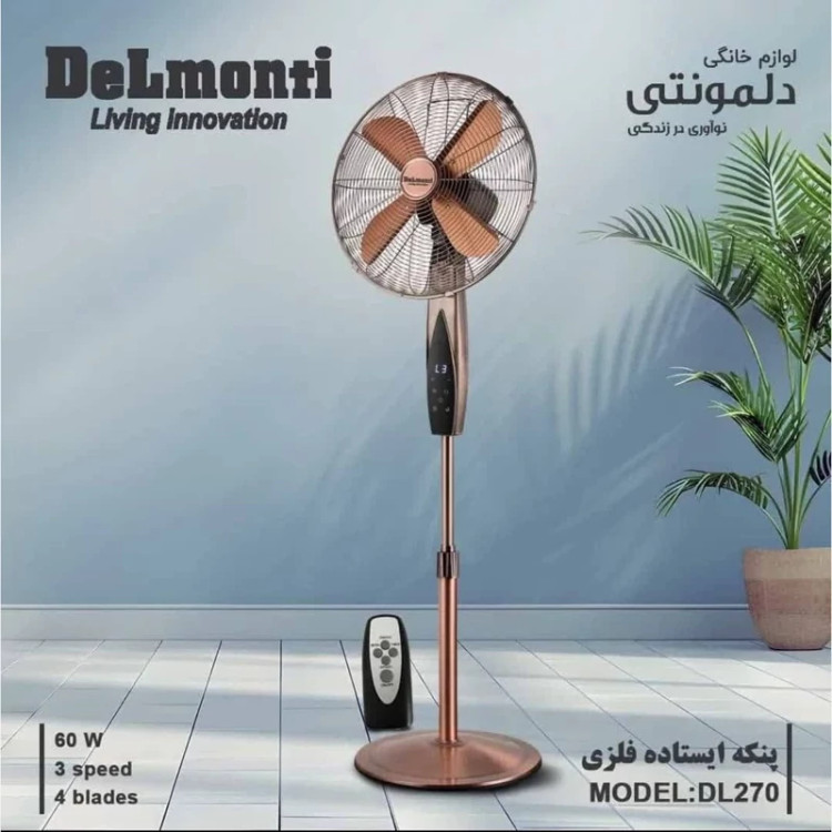 پنکه ایستاده کنترل دار فلزی دلمونتی مدل DL-270 با ضمانت 18 ماهه ارسال رایگان