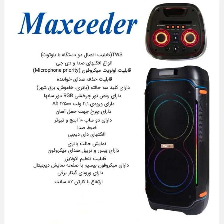 اسپیکر بلوتوثی تکی MAXEEDER مدل 10E43 با ضمانت 12 ماهه ارسال رایگان