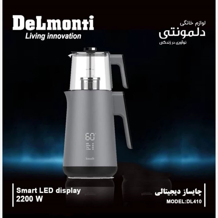 چای ساز دیجیتالی لمسی دلمونتی مدل DL-410 سیلور ارسال رایگان
