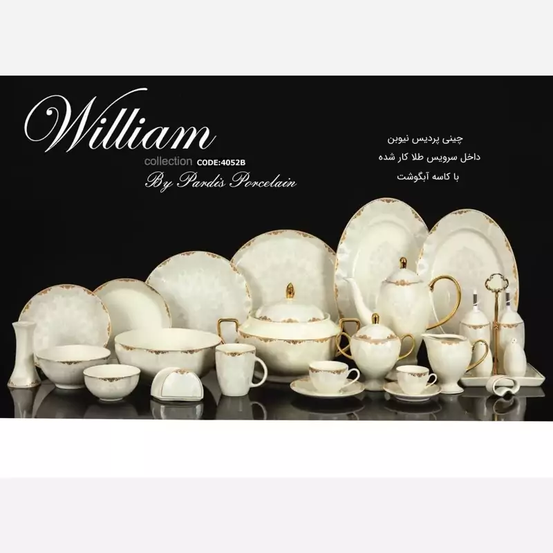 سرویس چینی 30 پارچه (6 نفره) ویلیام کد 4052