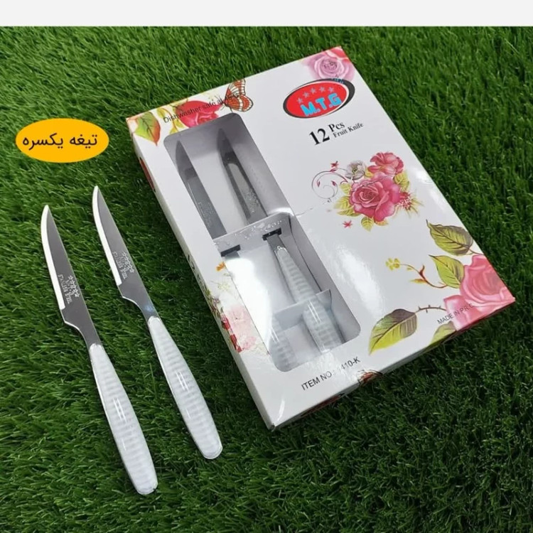 چاقو میوه خوری MTG ماریل کد 1410 بسته 12 عددی با ارسال رایگان