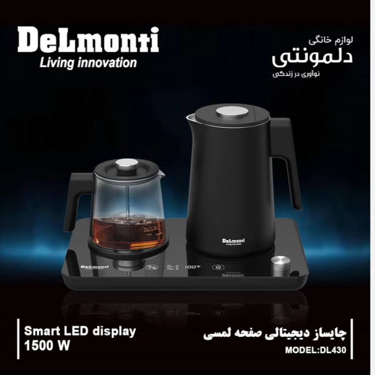 چای ساز دیجیتالی لمسی دلمونتی مدل DL-430 با ضمانت 18 ماهه ارسال رایگان
