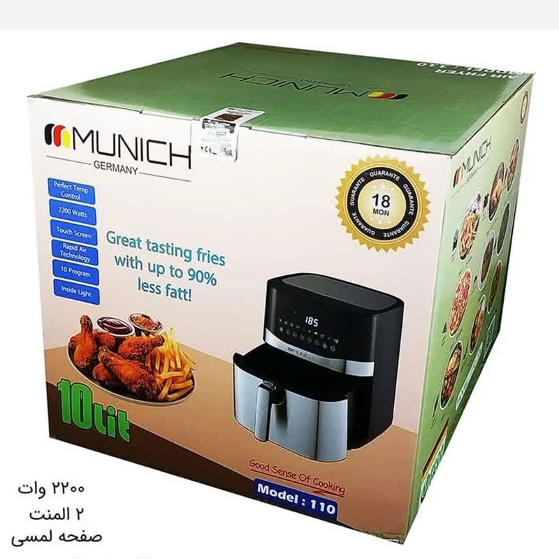 سرخ کن بدون روغن 10 لیتر مونیخ مدل 110 با ضمانت 18 ماهه ارسال رایگان