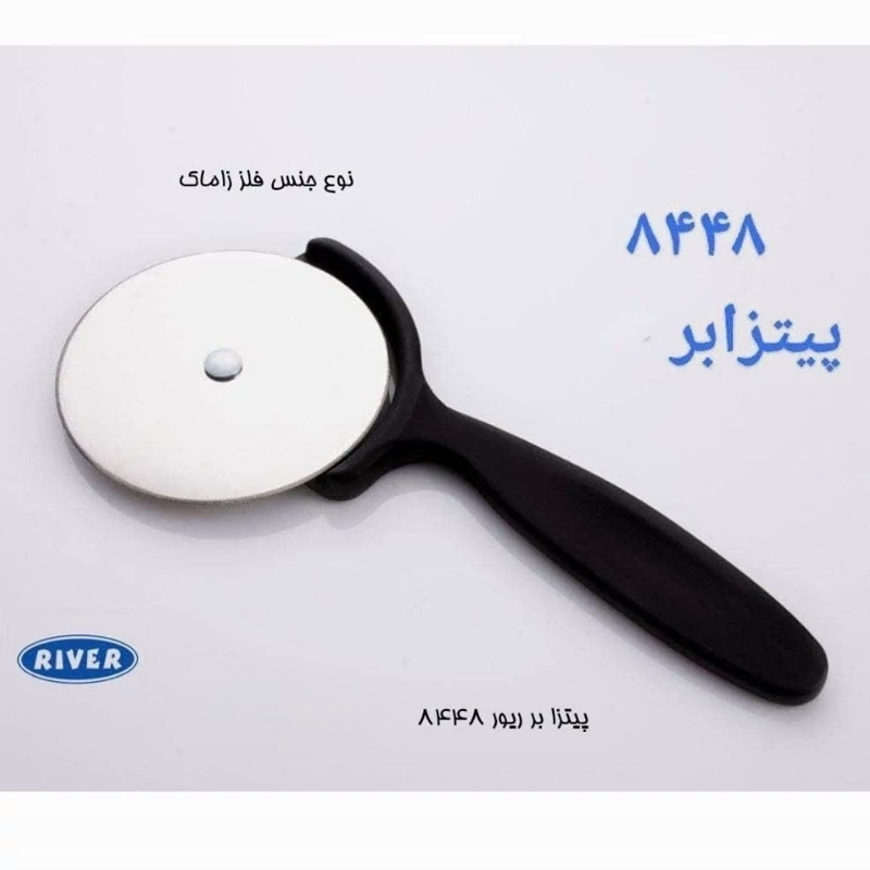 پیتزا بر چدنی RIVER با تیغه استیل ضد زنگ کد 8448 ارسال رایگان