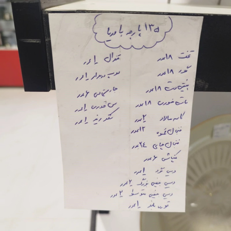 سرویس چینی 135 پارچه باواریا کد 500 ارسال رایگان