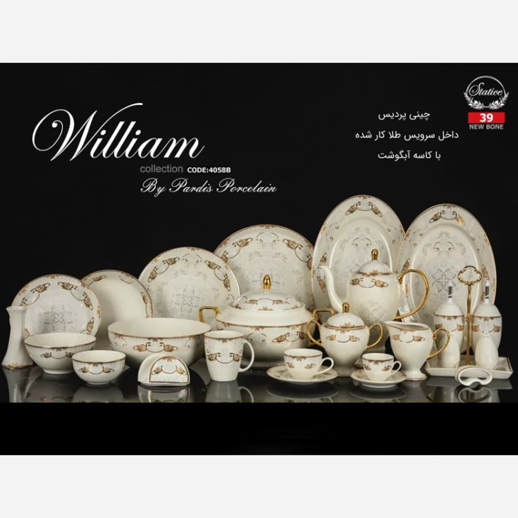 سرویس چینی 114 پارچه (12 نفره) ویلیام طلایی کد 4058 با ارسال رایگان