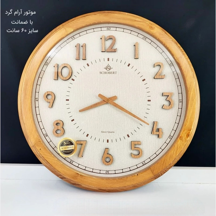 ساعت دیواری 60 سانت شوبرت کد 1602 ارسال رایگان